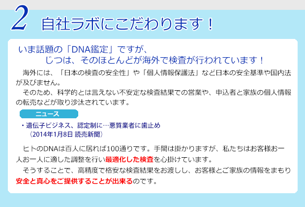 国内自社ラボにこだわります!