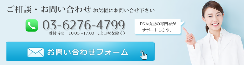 出生前dna鑑定 138 000円ポッキリ 国内最安値 Dna鑑定と遺伝子検査のdna Japan