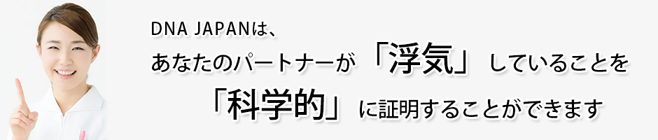 あなたのパートナーが 浮気 していることを 科学的 に証明することができます