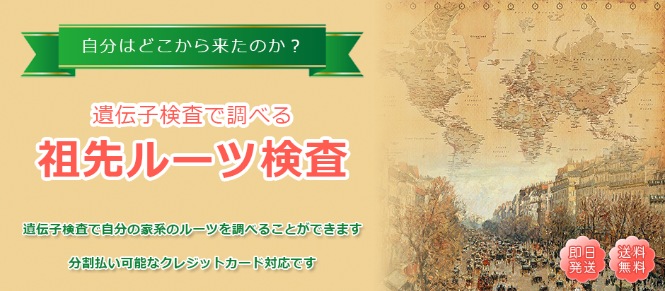 専門家チームによるきめ細かな対応
トータルサポートあり!DNA鑑定 国内最安値!月間130件 国内実績No1選べる検査精度!法的鑑定80,000円私的鑑定40,000円海外私的鑑定最安値11,000円
DNA鑑定 最安値11,000円から、DNA鑑定と遺伝子検査を自社ラボ検査!裁判所・警察・医療機関に検査納入するDNA研究機関です。DNA親子鑑定だけではなくダイエット遺伝子検査や浮気の証拠検査まで幅広く対応。